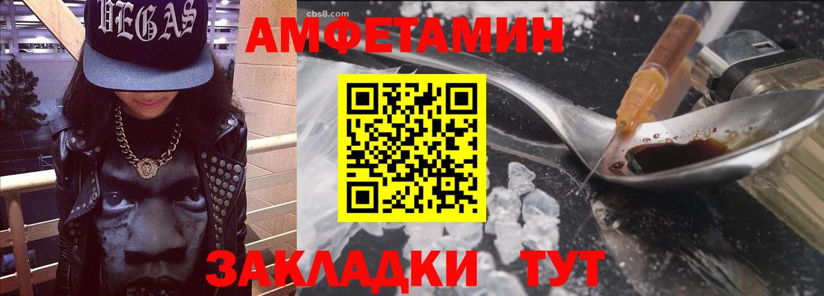 АМФЕТАМИН Розовый  Вход с VPN  АМФ  Магадан 