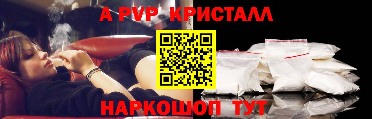 А ПВП Соль  Альфа ПВП кристаллы  A PVP  Магадан  Вход с VPN  Alpha PVP Соль 