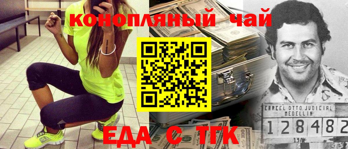 Магадан  Печенье с ТГК конопля  Вход с VPN 