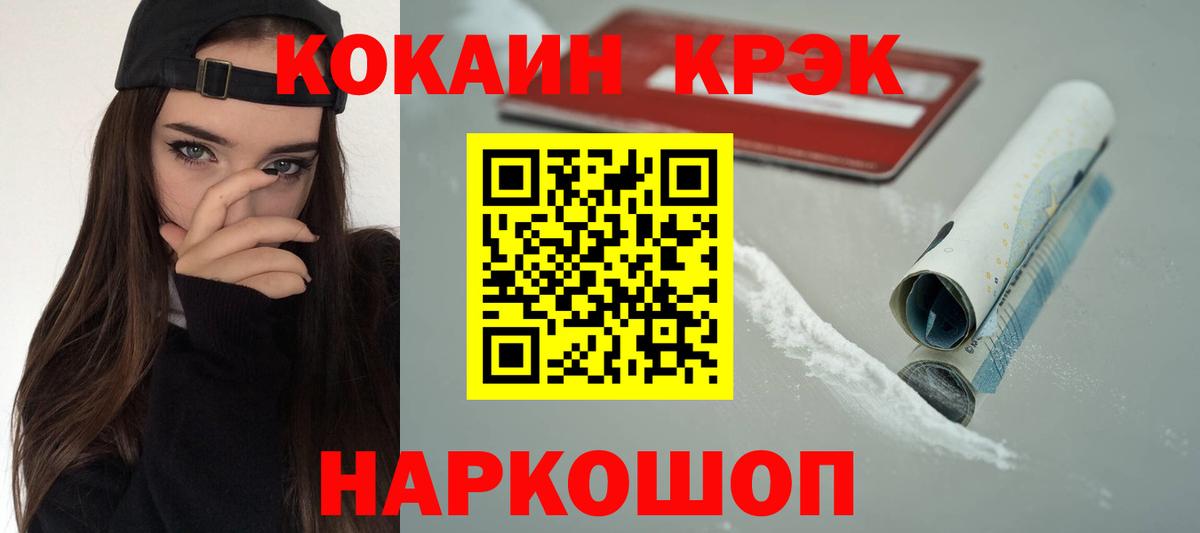 Магадан  Cocaine  Cocaine Columbia  Вход с VPN  КОКАИН Перу 