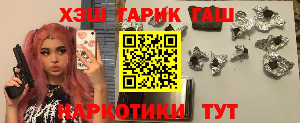 Магадан  ЭКСТАЗИ  Мефедрон   Вход с VPN  ГАШИШ  ТГК  Бошки Шишки  Cocaine 