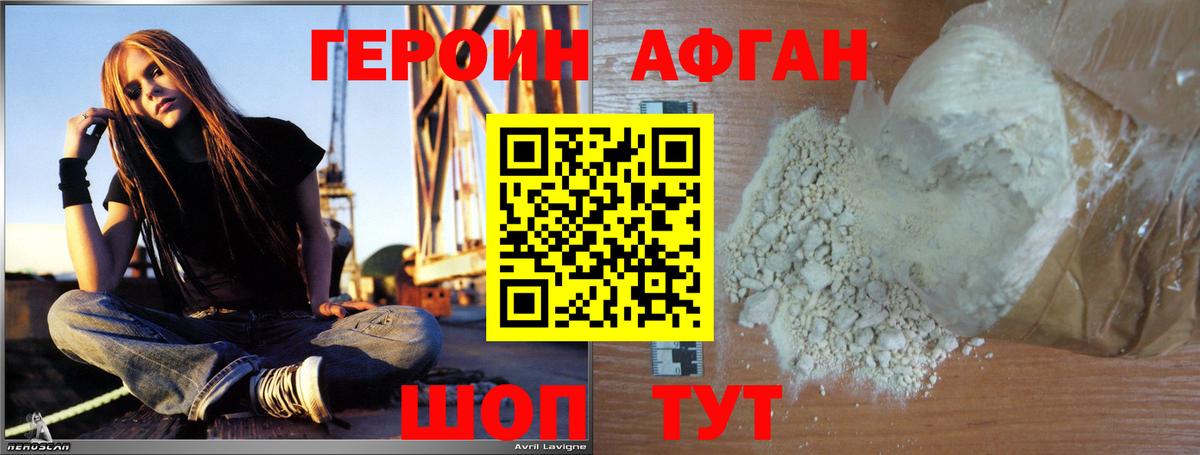 ГЕРОИН афганец  Героин  Магадан  Вход с VPN 