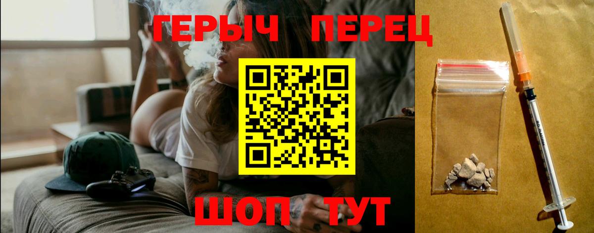 Героин хмурый Магадан
