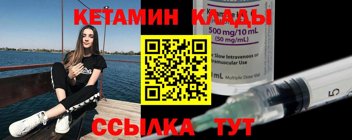 КЕТАМИН VHQ Магадан