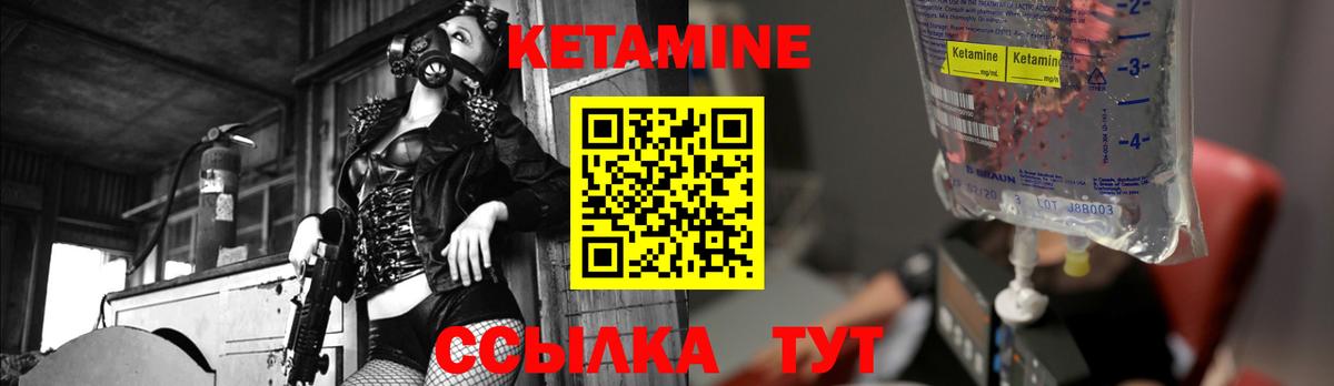 КЕТАМИН ketamine  КЕТАМИН ketamine  Магадан  Вход с VPN 