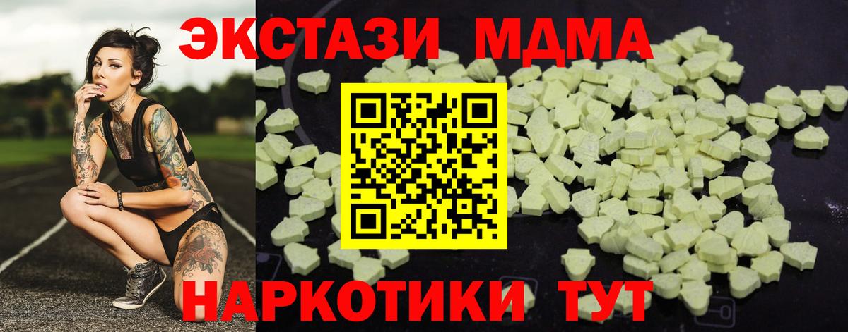 MDMA VHQ Магадан