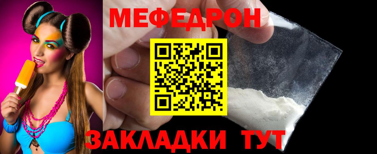 МЕФ  Вход с VPN  Магадан  МЕФ кристаллы  МЕФ mephedrone  Мефедрон 