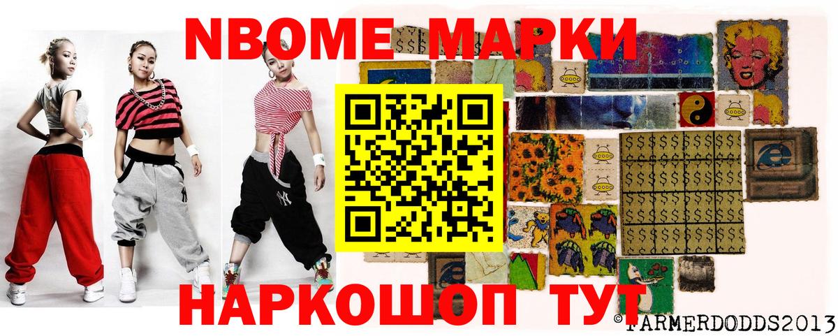 Магадан  Марки 25I-NBOMe 1,8мг  наркошоп  Вход с VPN 