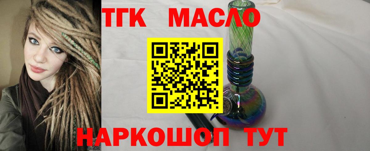 Дистиллят ТГК гашишное масло Магадан